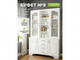 Буфет 9, Белый/Шато белый в Серебряном Бору - serebryanyj-bor.mebel-nsk.ru | фото